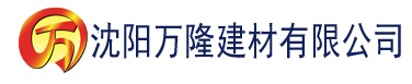 沈阳香蕉视频综合建材有限公司_沈阳轻质石膏厂家抹灰_沈阳石膏自流平生产厂家_沈阳砌筑砂浆厂家